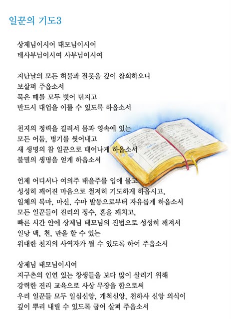 일꾼의기도3
